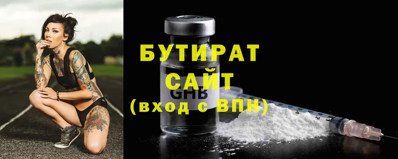 БУТИРАТ оксана  где продают наркотики  Бугульма 