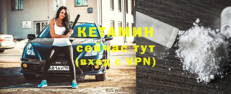 КЕТАМИН VHQ  цены   Бугульма 